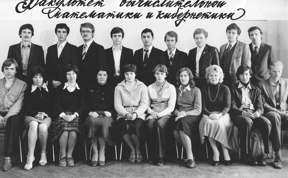 511 МатКиб. Июнь 1982